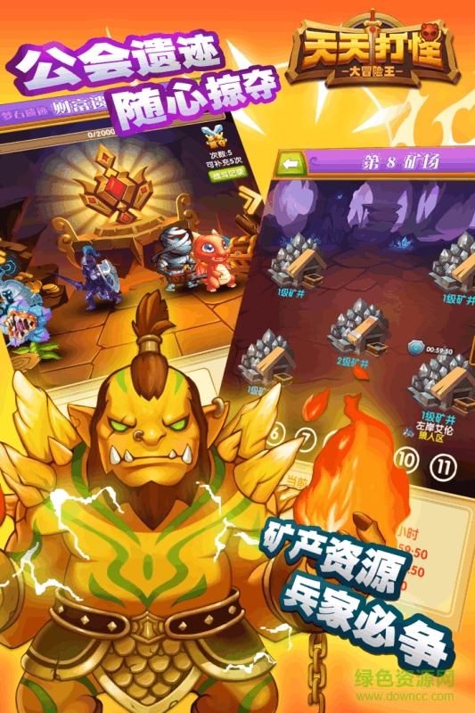 天天打怪 v1.4.05 安卓版 1