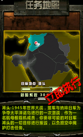 鋼甲鐵血戰(zhàn)機(jī)hd熱血版