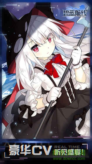 加速版碧藍(lán)航線 v1.8.1 安卓版 0