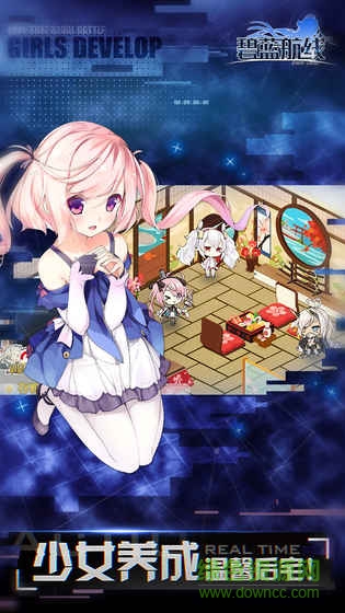 碧藍(lán)航線加速版