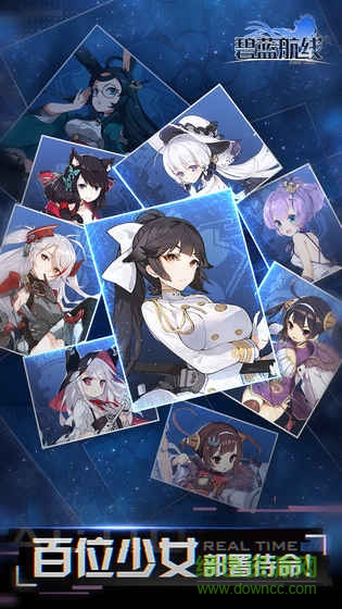 加速版碧藍(lán)航線 v1.8.1 安卓版 2