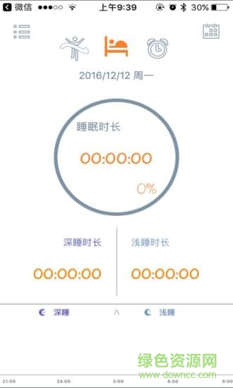 麥樂仕手環(huán)手機(jī)軟件 v4.5 安卓版 0