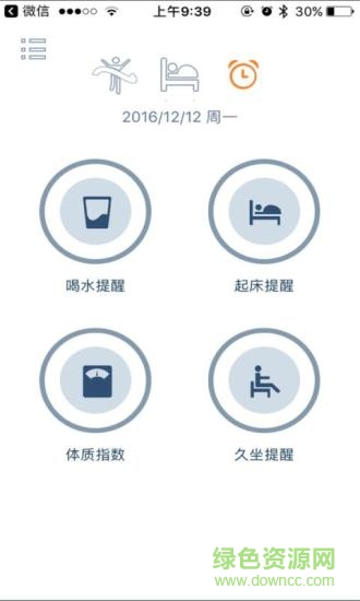 麥樂仕手環(huán)手機(jī)軟件 v4.5 安卓版 2
