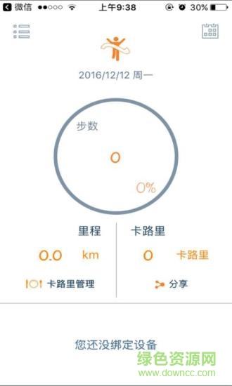 麥樂仕運(yùn)動(dòng)手環(huán)app