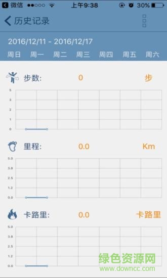 麥樂仕手環(huán)手機(jī)軟件 v4.5 安卓版 3