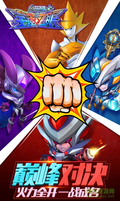 賽爾號宇宙之眼游戲 v1.1.9 安卓版 3