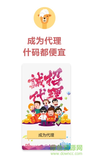 什码都有 什码都有app下载