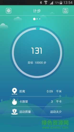 umo手環(huán) v2.1.2 安卓版 0