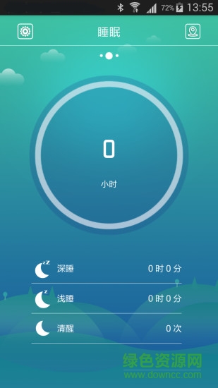 umo手環(huán) v2.1.2 安卓版 1