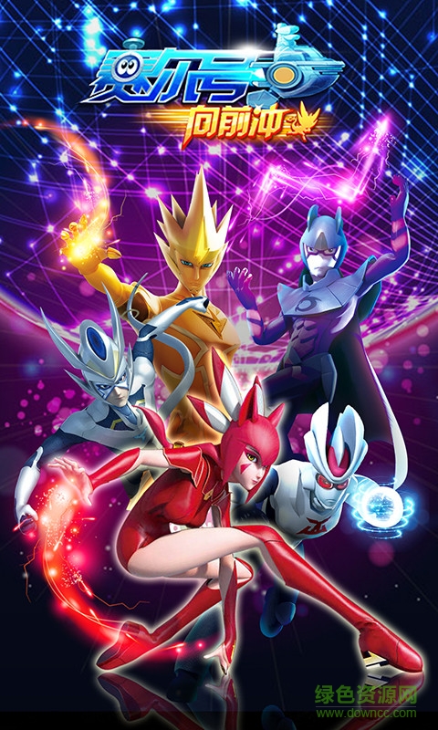 賽爾號(hào)向前沖手游 v1.0 安卓版 0