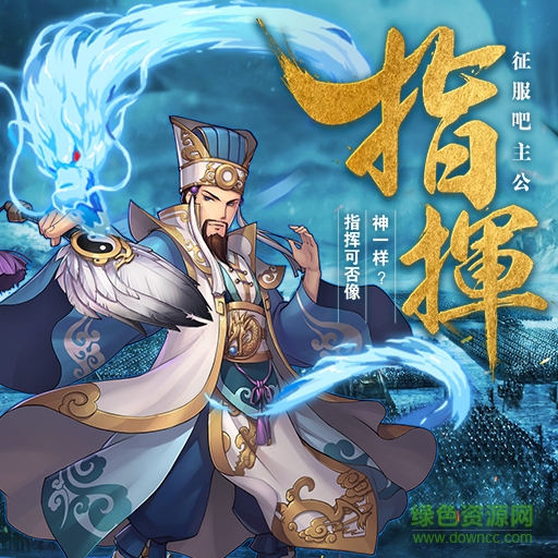 征服吧主公內(nèi)購(gòu) v1.0 安卓無(wú)限金幣版 2