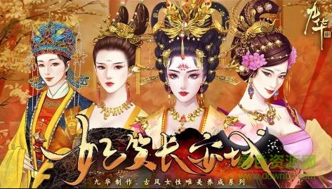 妃笑長(zhǎng)安城安卓版