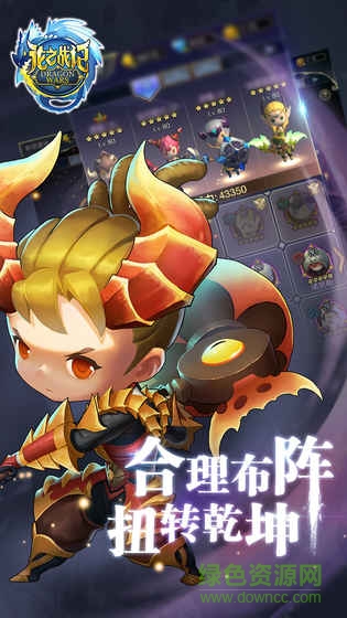 九游版龍之戰(zhàn)記手游