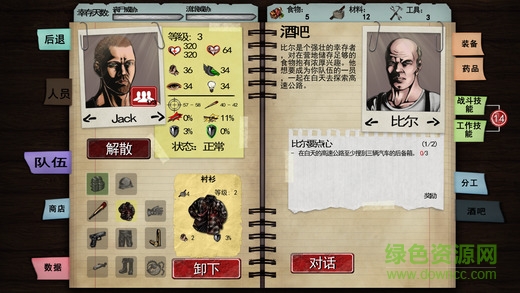 丧尸纪元苹果版 v1.1 官网iPhone版0