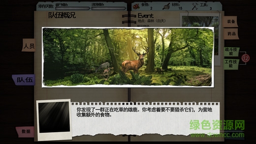 丧尸纪元苹果版 v1.1 官网iPhone版1