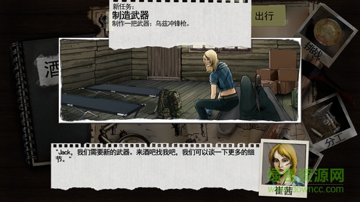 丧尸纪元苹果版 v1.1 官网iPhone版3