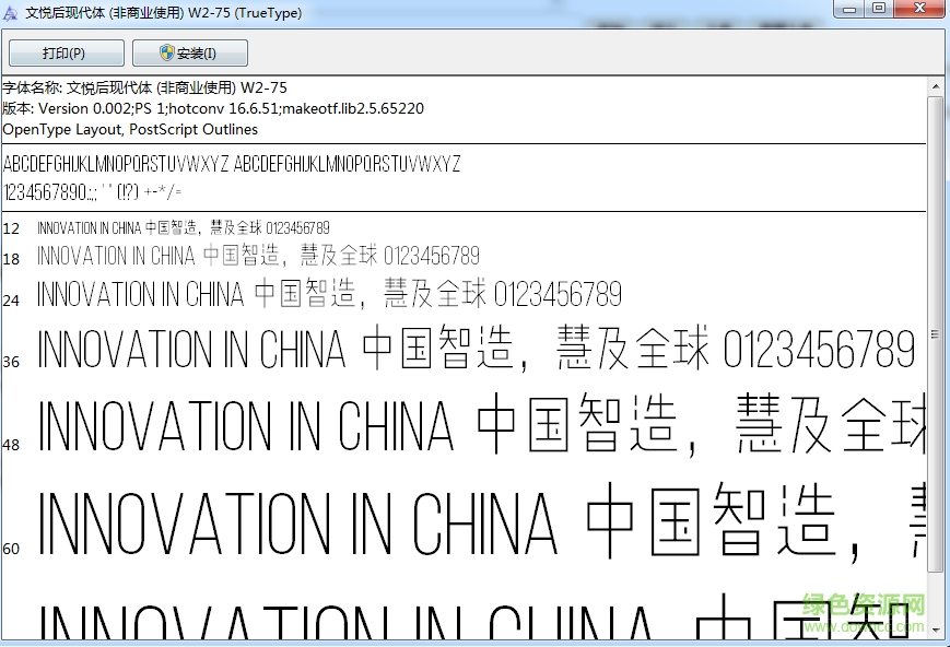 文悅后現(xiàn)代體系列
