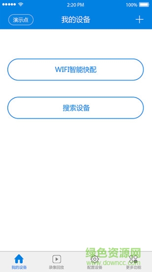 安可仕攝像頭手機軟件app v5.4 安卓版 0