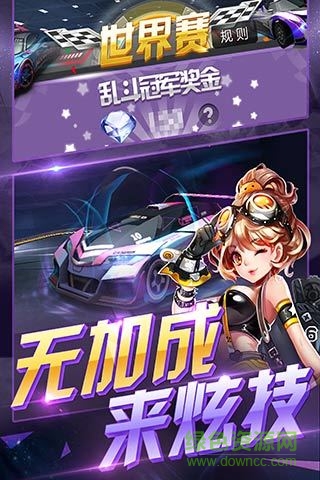 騰訊天天飛車最新版本 v3.6.1.673 安卓版 1