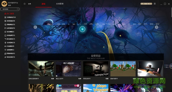 83830VR游戲大廳官方下載