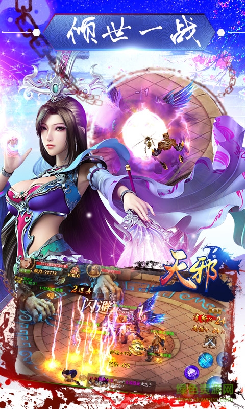 天邪游戲 v1.0.5.0 官網(wǎng)安卓版 0