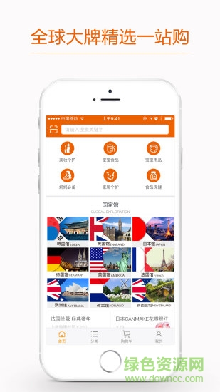 廣百薈網(wǎng)上商城 v1.0.1 安卓版 3