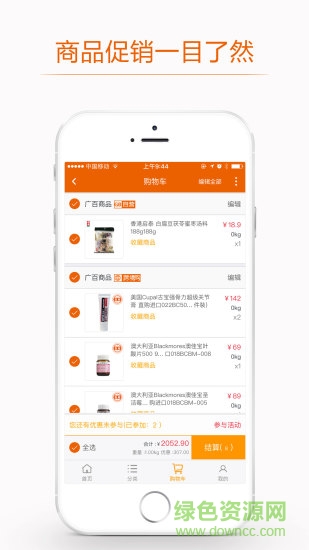 廣百薈app