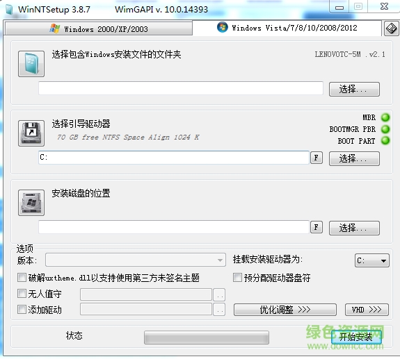 winntsetup最新版(系統(tǒng)硬盤安裝器) v5.2.3.0 綠色中文版 0