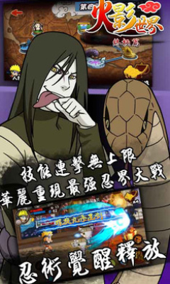 火影世界苹果版