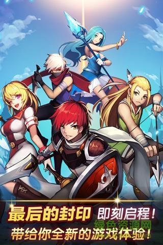 最后的封印蒼炎之歌 v2.0 安卓版 0