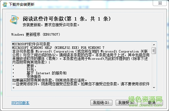 Windows6.1-KB917607-x64.msu  0