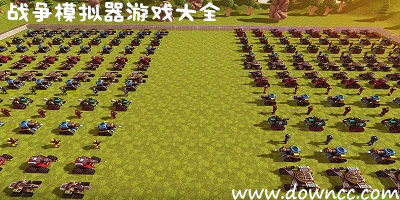 戰(zhàn)爭(zhēng)模擬器