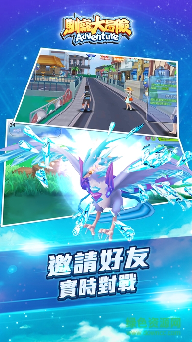 馴寵大冒險(xiǎn)手游官網(wǎng)版 v1.1 安卓最新版 0