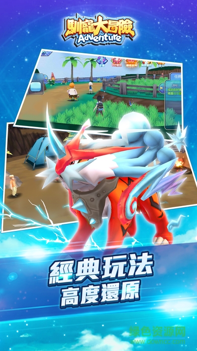 馴寵大冒險(xiǎn)手游官網(wǎng)版