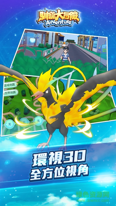 馴寵大冒險(xiǎn)游戲