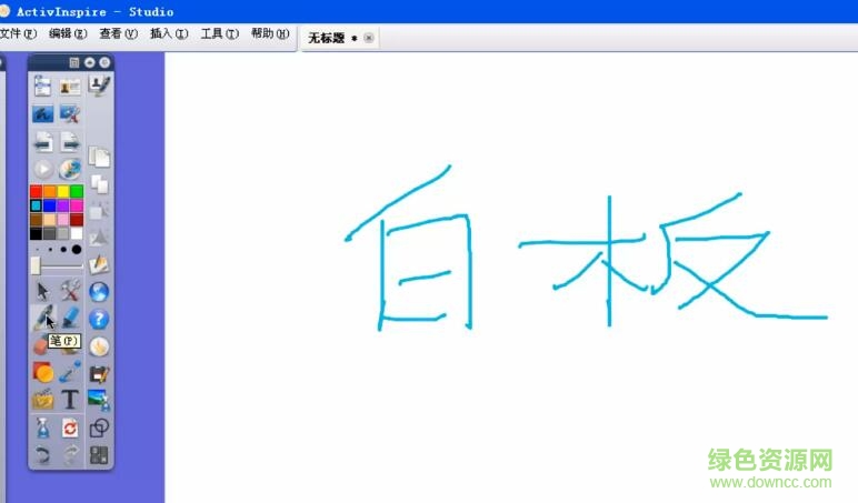普羅米修斯電子白板 v2.9.66777 官方免費(fèi)版_附教程 0