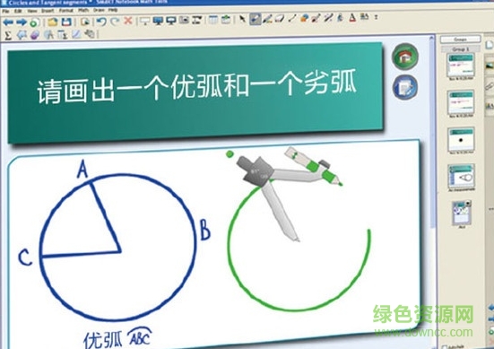 smart notebook(smart電子白板軟件) 官方最新版 0