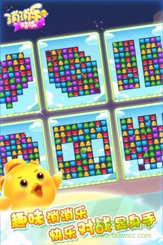 競技消消樂內(nèi)購 v1.0.0 安卓無限金幣版 1