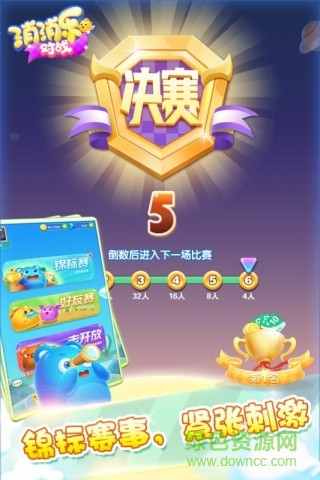 競技消消樂內(nèi)購 v1.0.0 安卓無限金幣版 2