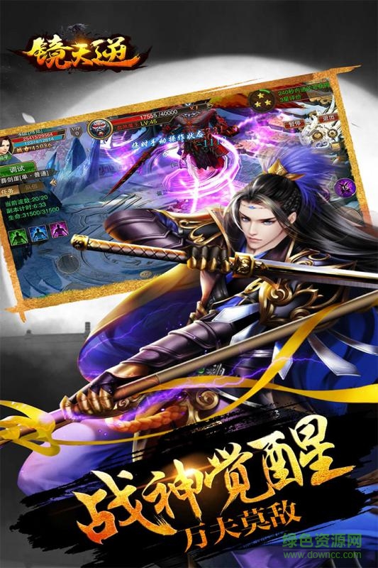 百度版鏡天逆手游 v1.0.0.6 安卓版 0