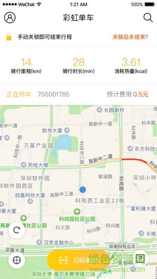 彩虹共享單車 v1.0.1 安卓版 2