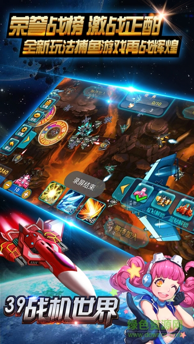 39戰(zhàn)機(jī)世界 v1.0 安卓版 0