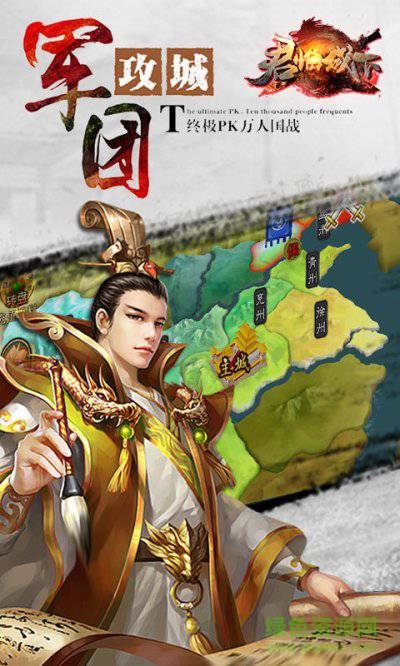 安鋒游戲君臨城下 v20.3.0 安卓版 4