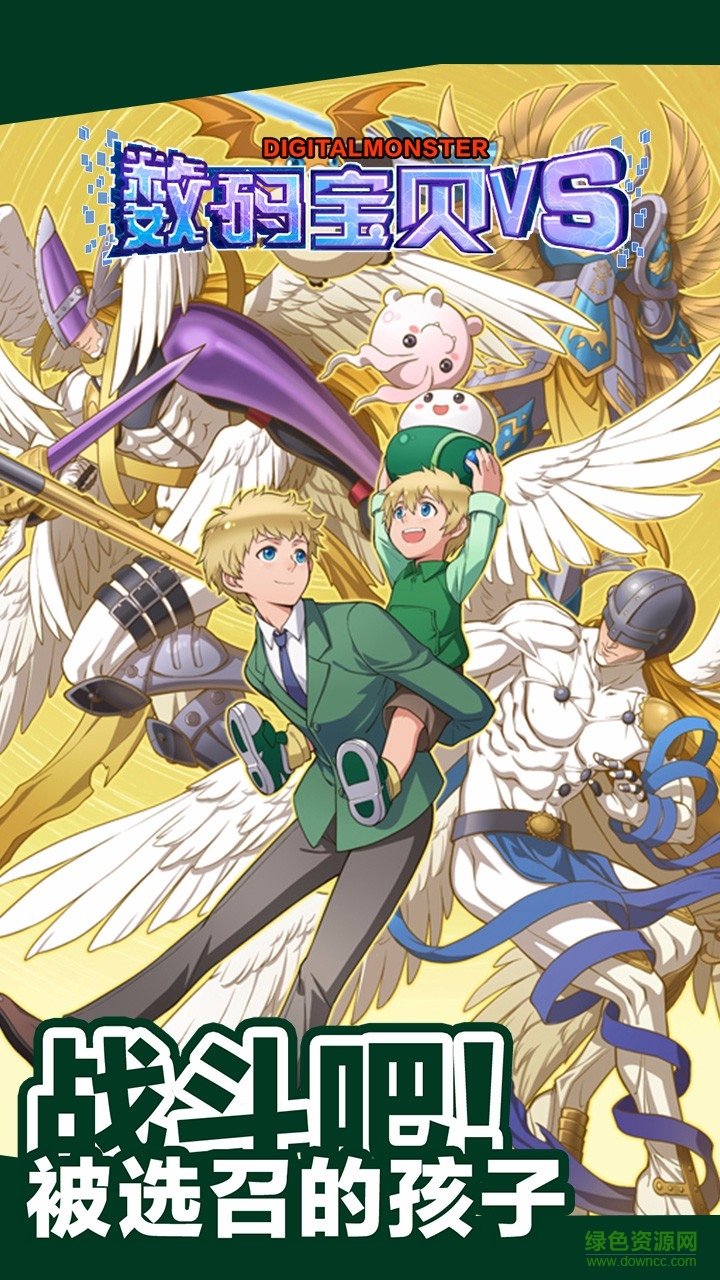 數(shù)碼寶貝vs蘋果版 v1.1 iphone版 0