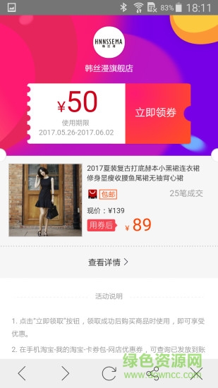 歡享購手機版 v1.3.2 官網(wǎng)安卓版 0