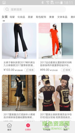 歡享購手機版 v1.3.2 官網(wǎng)安卓版 2