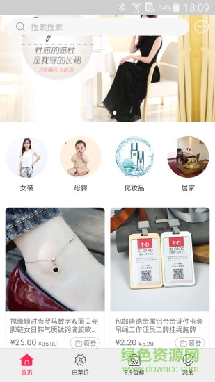 歡享購手機版 v1.3.2 官網(wǎng)安卓版 3