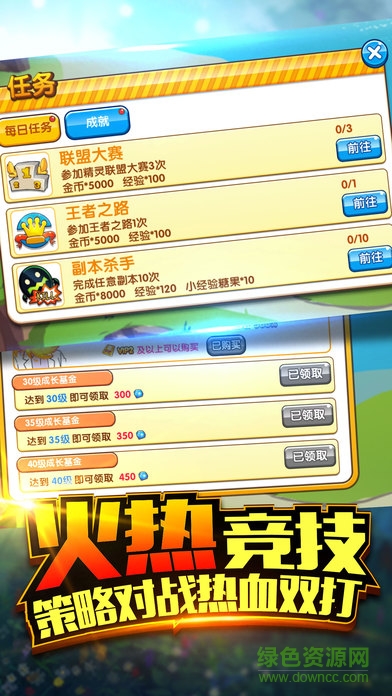 口袋逆襲手游無(wú)敵版 v2.1.1 安卓版 0