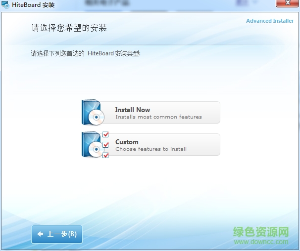 鴻合電子白板官方版 v8.3.3.0 最新版 0