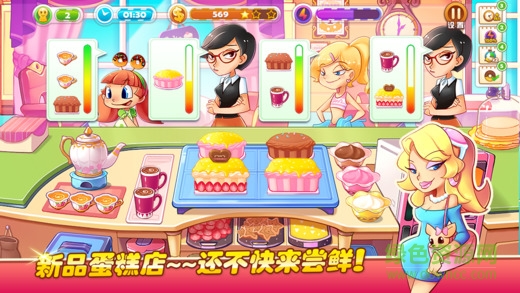 夢幻美食街無限金幣版 v1.0 安卓無限糖果免費(fèi)版 0